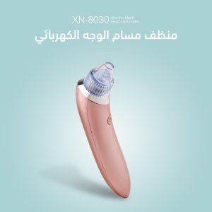 منظف مسام الوجه ومزيل الرؤوس السوداء الكهربائي 8030-XN