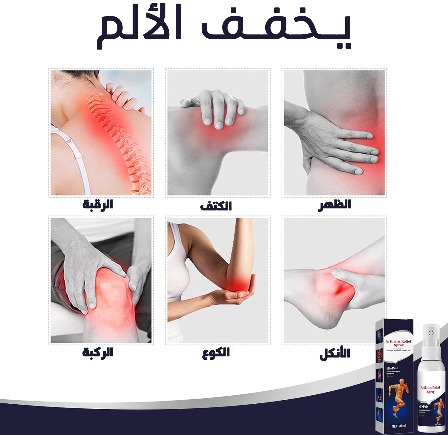 عرض 3 قطعة بخاخ المفاصل السحري - الصورة 2