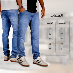 بنطلون جينز