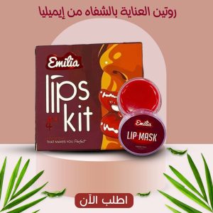 EMILIA KIT 4 IN 1