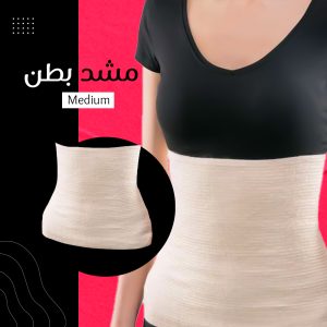 Medium مشد بطن