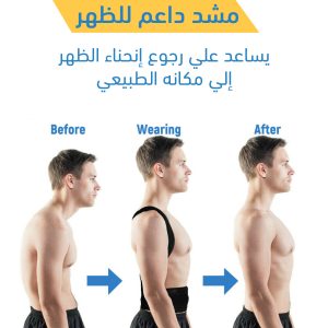 مشد داعم للظهر 3XL