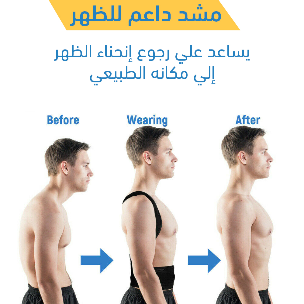 مشد داعم للظهر 3XL - الصورة 6
