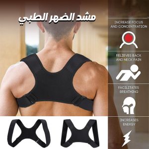 مشد الظهر الطبي