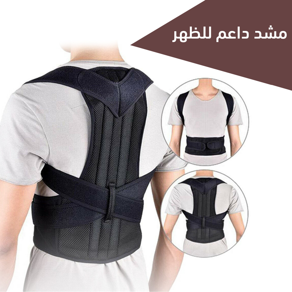 مشد داعم للظهر ؟