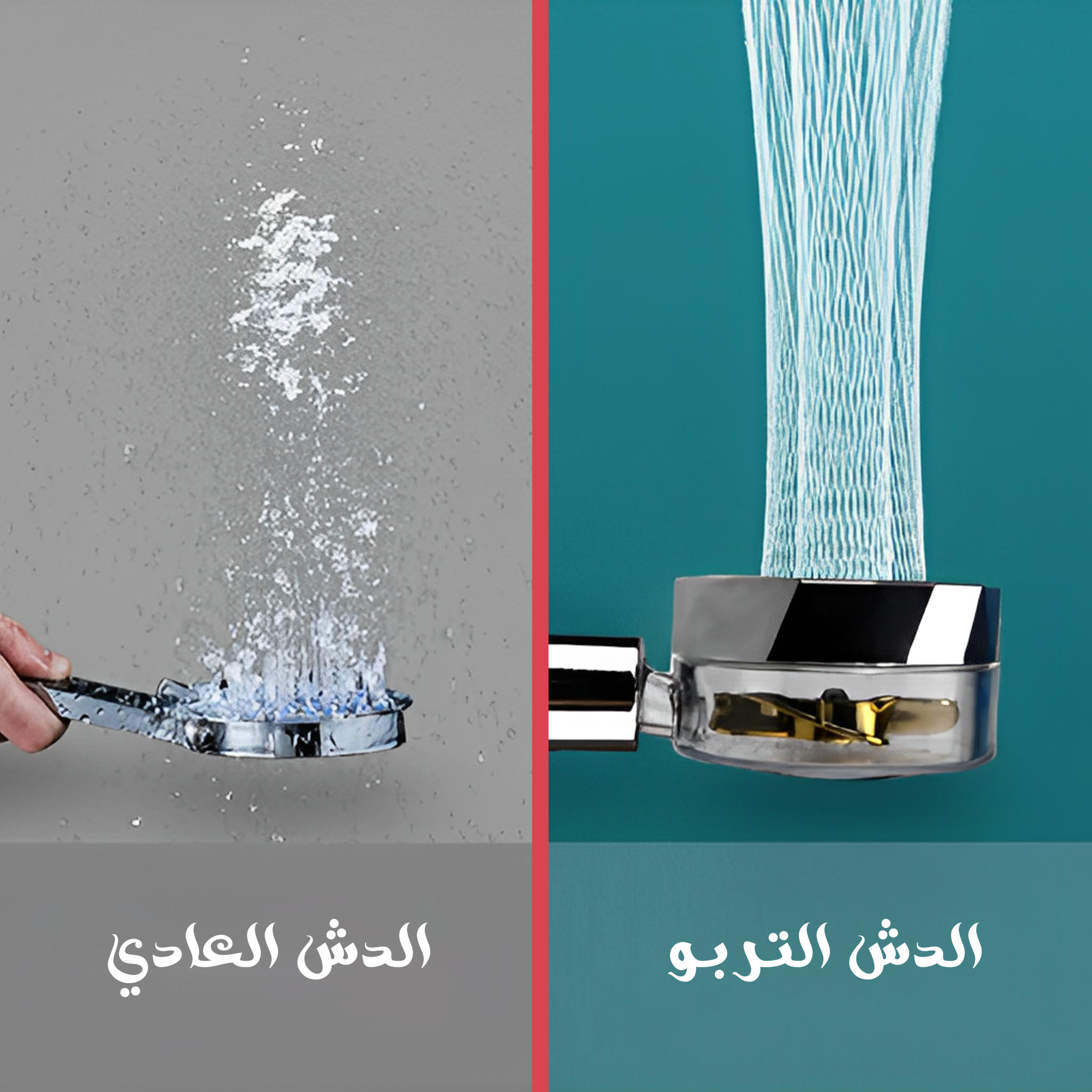 الدش التربو - الصورة 2