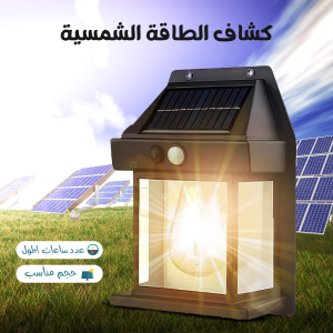 كشاف الطاقة الشمسية Solar