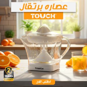 عصاره برتقال تاتش مع ضمان عامين