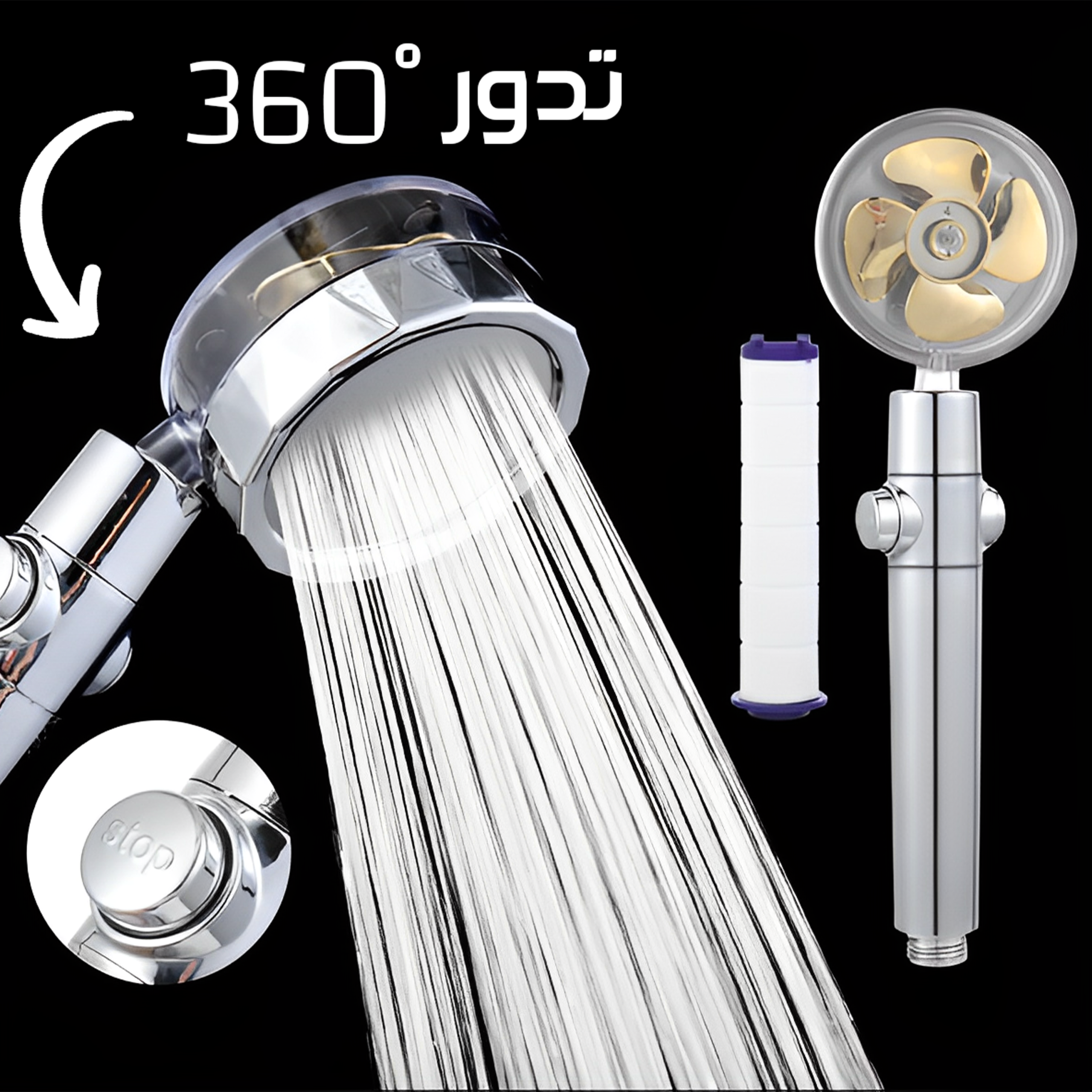 الدش التربو - الصورة 3