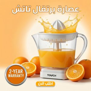 عصاره برتقال تاتش مع ضمان عامين