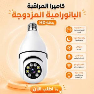 كاميرا مراقبة ذكية 360 WiFi درجة، كاميرا لمبة بانورامية مزدوجة مع إنذار صوتي وتتبع حركة ورؤية ليلية