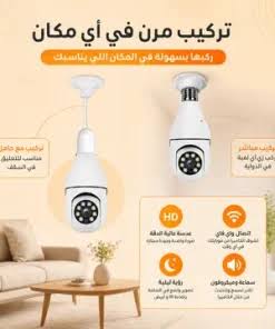 كاميرا مراقبة ذكية 360 WiFi درجة، كاميرا لمبة بانورامية مزدوجة مع إنذار صوتي وتتبع حركة ورؤية ليلية