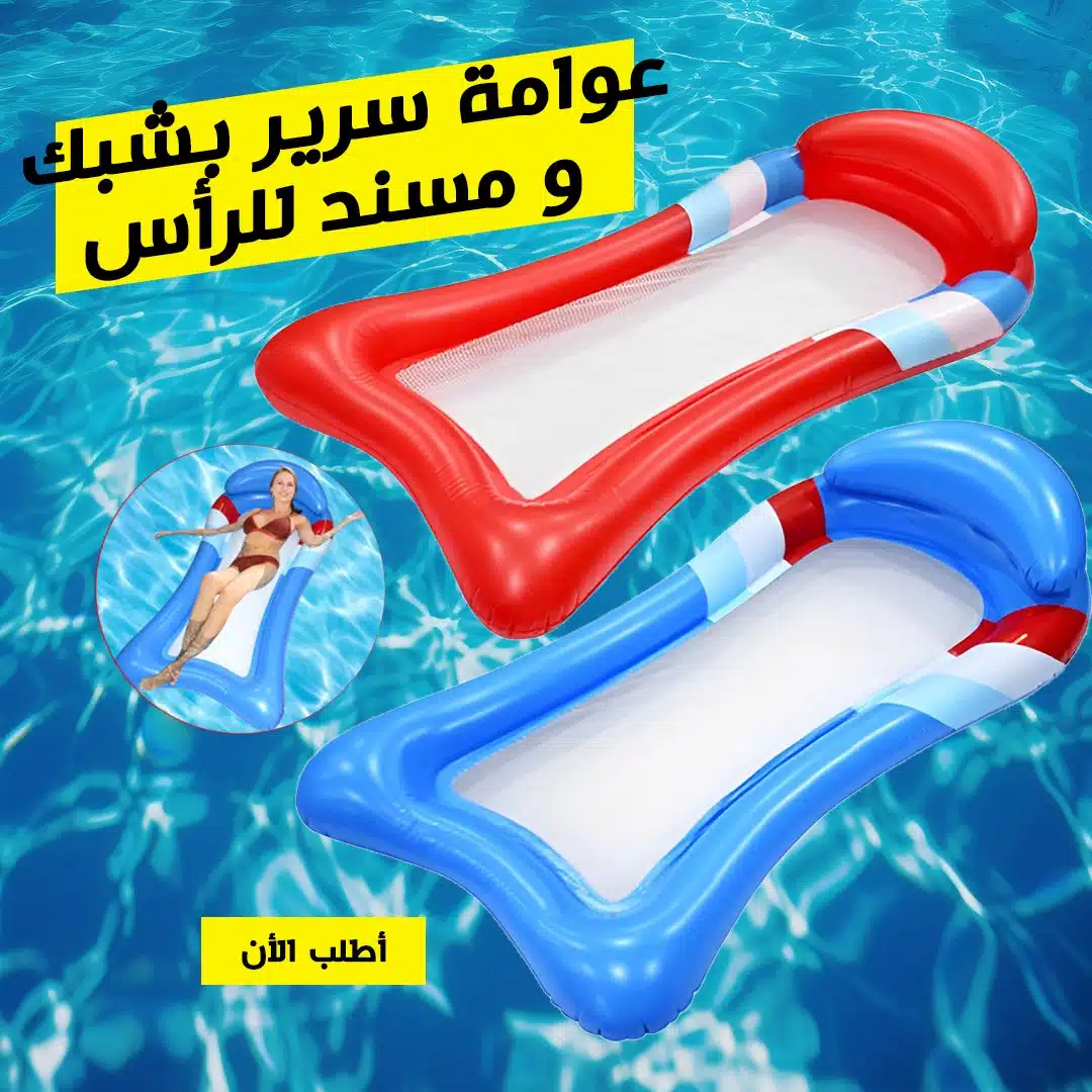 عوامة سرير بشبك و مسند للرأس - الصورة 2