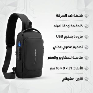 شنطة الترند ضد السرقة