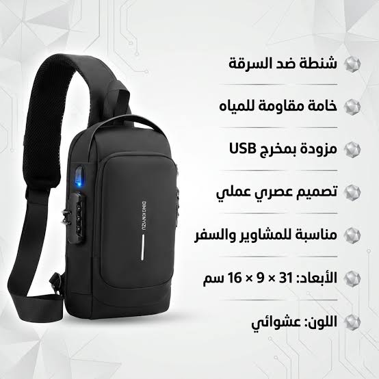 شنطة الترند ضد السرقة - الصورة 4